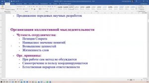 2026.06.11 НИР Рабочее совещание по запуску интернет-проекта «Наши университеты»