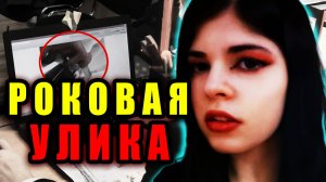 Дело Анастасии Гадировой: То, Что Нашли Эксперты, Изменило Всё! | Тру Крайм Истории. Хроники