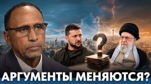 Почему меняются аргументы вокруг Украины и Ирана - Гарланд Никсон