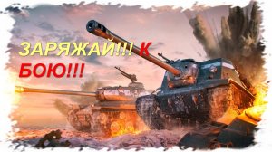 Мир танков. Новая глава «Пляжный сезон» и «Орбита-2». С днём России!