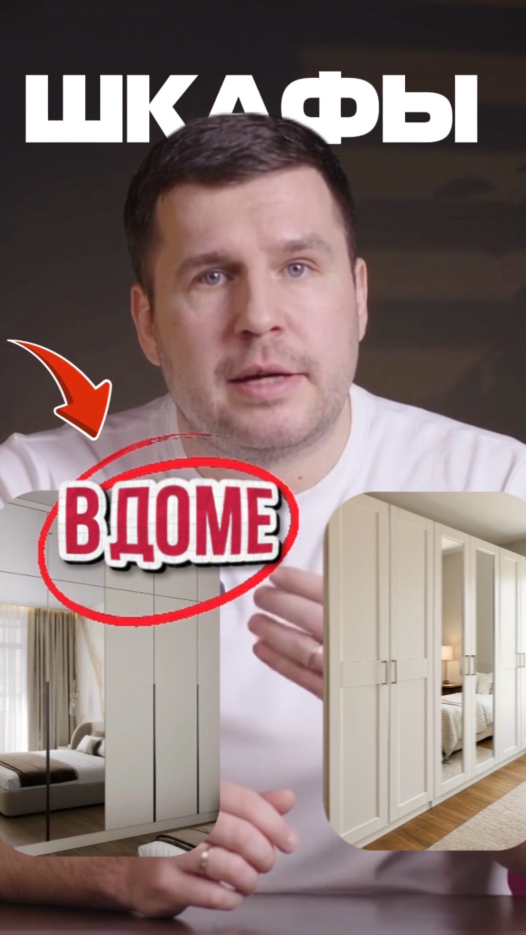 Шкафы в доме💡✅ #мебельизкитая #мебельныйтур