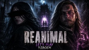 ТАЙНАЯ КОНЦОВКА // REANIMAL #5