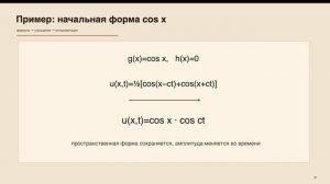 Научная биография Жана Лерона Даламбера