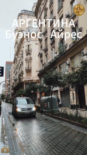 Аргентина // Буэнос Айрес