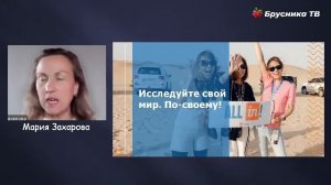 «Выгодные путешествия»