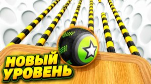 Going Balls | прохождение уровня 1036 | спидран