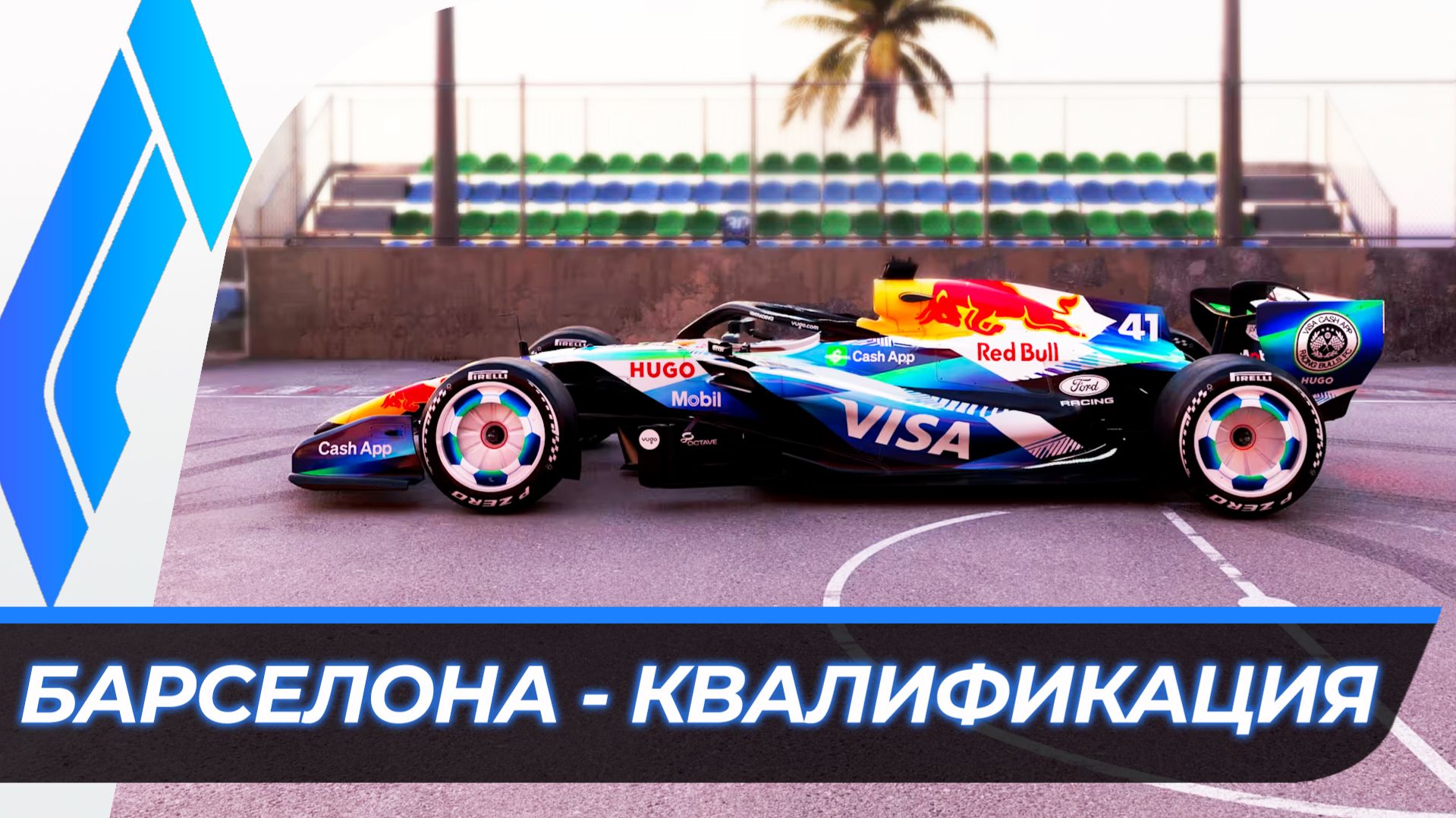 Формула 1 - Гран-При Барселоны 2026 - Квалификация | Испания смотреть онлайн