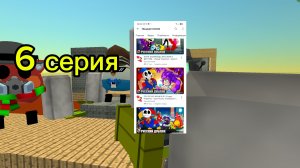 похищение игрока 6 серия (анимация)
