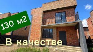 Дом в городе Краснодаре с ГАЗом