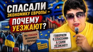 Бросил окурок в Польше- оказался на Украине. #новости #беженцыизукраины