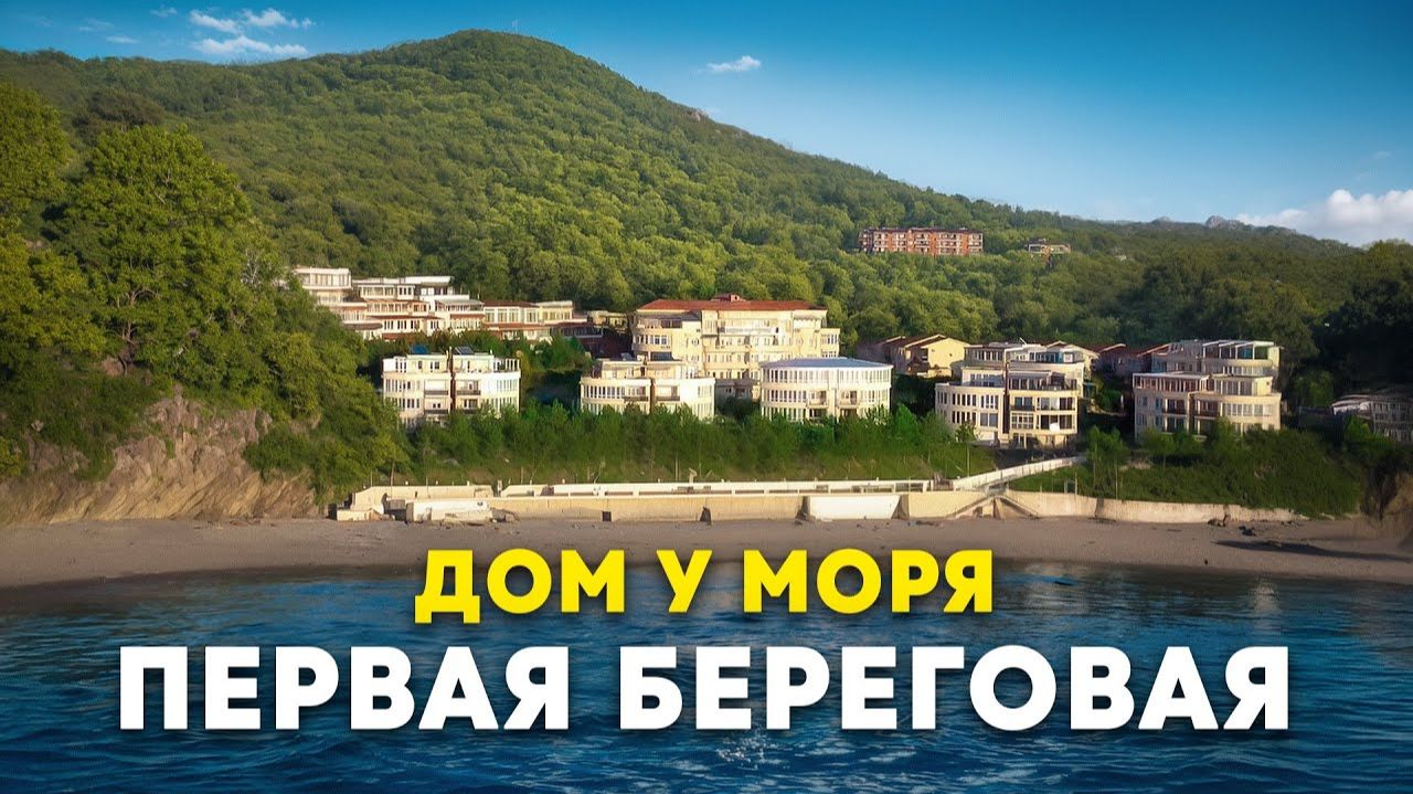 В этом доме можно держать собственную яхту смотреть онлайн