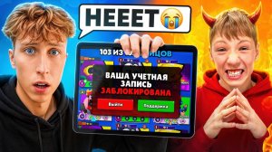 МЛАДШИЙ БРАТ УКРАЛ МОЙ АККАУНТ В BRAWL STARS! 😭