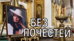Море слез и цветов! Прощание с Людмилой Чурсиной затянулось.