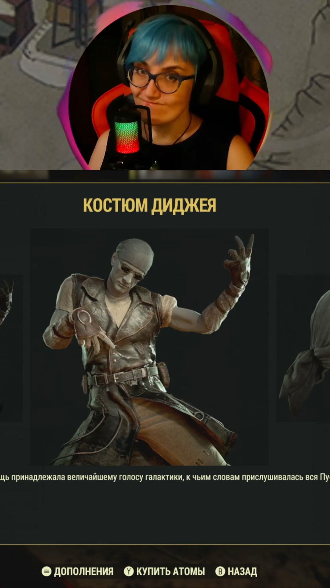 Про костюм Тридог Найта в Fallout 76