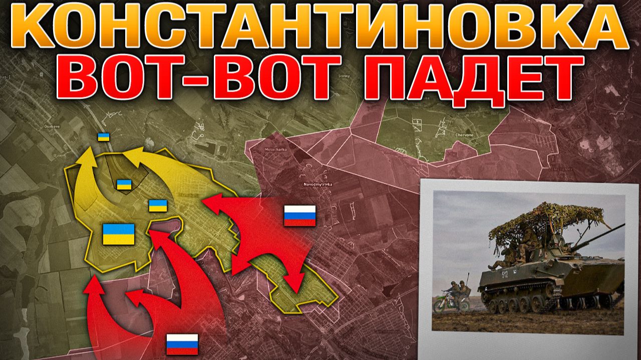 🚨 ОБОРОНА КОНСТАНТИНОВКИ РУХНУЛА 💥 Украина Наносит Массированный Удар🔥 Военные Сводки 12.06.2026 смотреть онлайн