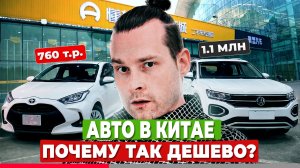 Посетил авторынки Китая и был в шоке от цен! Рынок Китая удивляет