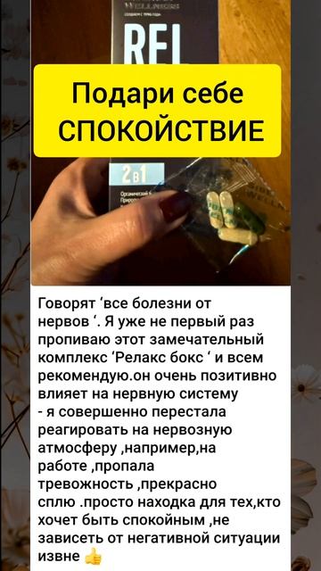 Подари себе спокойствие