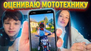 ОБЗОР МОТОТЕХНИКИ ПОДПИСЧИКОВ