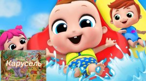 Приключения В Аквапарке!  Развивающие Песенки Для Малышей | Little Angel Ha Русском