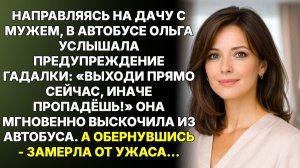 ИСТОРИИ ИЗ ЖИЗНИ|Я ехала с мужем на дачу в автобусе, когда|РЕАЛЬНЫЕ ИСТОРИИ|ЖИЗНЕННЫЕ ИСТОРИИ