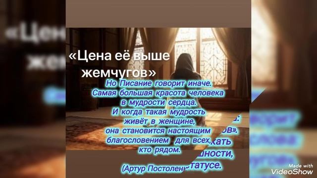 Бог не работает по нашему расписанию...    
(для  женщин).