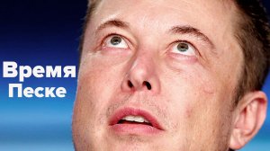 Выше Маска только звёзды? Звезды ИИ, ИТ и Блэкрока?