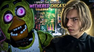 Нестареющие Скримеры ► Five nights at Freddy’s 1