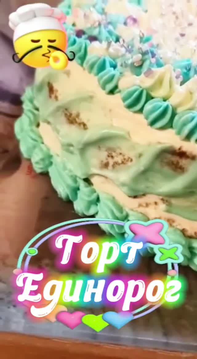 12.06.36🦄🎉В цветах Единорога🦄🎉