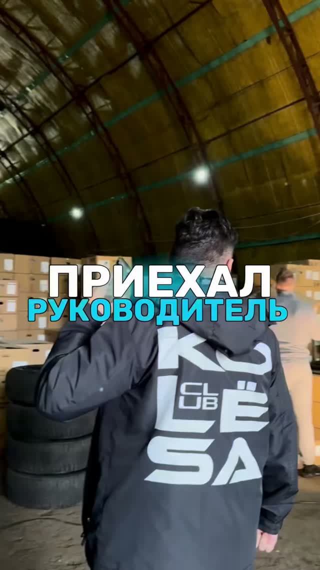 Приехал руководитель 😅