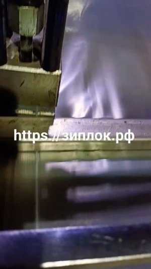 Брак или польза? Как делается перфорация в пакетах зип лок?