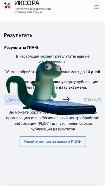 9классники, кому уже ПРИШЛИ РЕЗЫ⁉️ Пишите ваши баллы в комментариях! #огэ2026 #подготовкакогэ