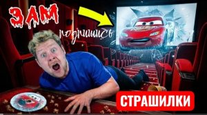 НЕ СМОТРИ ВСЕ ФИЛЬЫ НАСТОЯЩЕГО МОЛНИИ МАКВИНА В 3 ЧАСА НОЧИ. СТРАШИЛКИ.