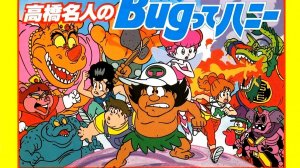 Takahashi Meijin no Bug-tte Honey (NES)
