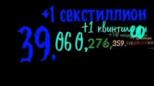число от 0 до 1 септилиилон