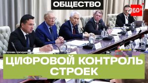 ИИ в Подмосковье: как нейросети следят за стройками и чистотой дворов