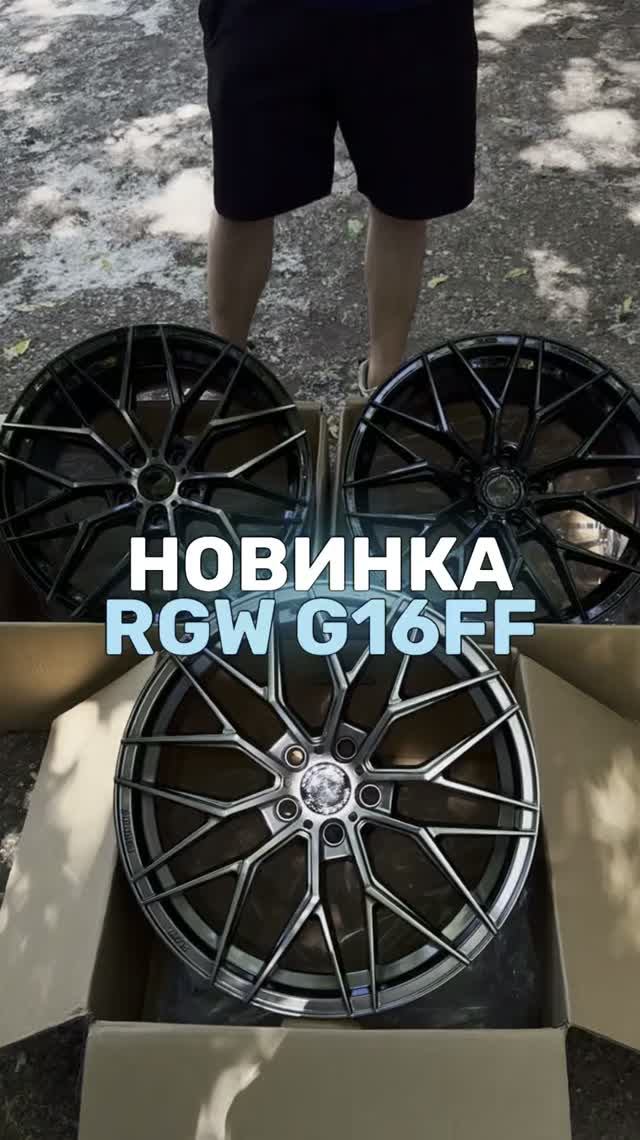 Новое пополнение😉 RGW G16FF