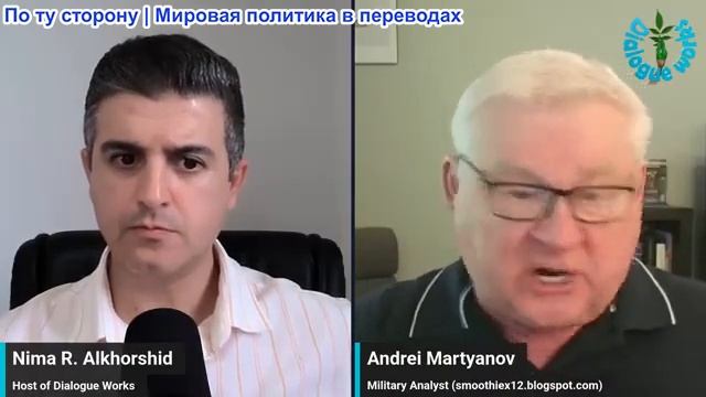 Нима Альхоршид - Андрей Мартьянов: США наносят удары по Ирану – Иран немедленно отвечает смотреть онлайн