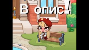 Новая ос! //аватар ворлд //В ОПИСАНИЕ!!! #АДЕЛЬ 🙌🏻🤍