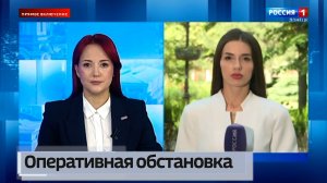 Оперативная обстановка