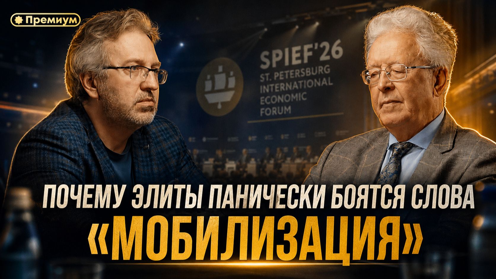 Валентин Катасонов | Почему элиты панически боятся слова «мобилизация» смотреть онлайн
