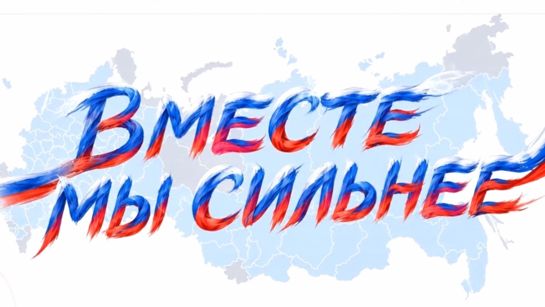 Вместе мы сильнее - Всероссийское общество гемофилии смотреть онлайн