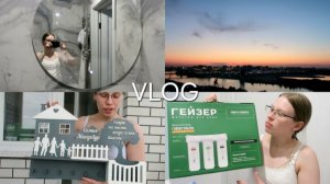 VLOG: Мы переехали 🥳Распаковка покупок для дома🥰