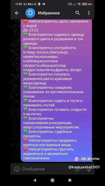 ВЕДИЧЕСКИЕ РЕКОМЕНДАЦИИ НА 12 ИЮНЯ 2026 ГОДА!