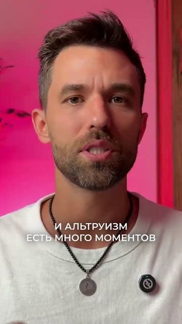 Почему вы всех спасаете?