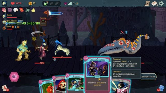 Армия Костей / Slay the Spire 2