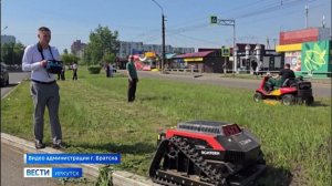 Дорожная служба Братска опробовала робота-косилку на пульте управления и самоходную косилку