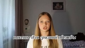 список вещей в летний лагерь 🏕️