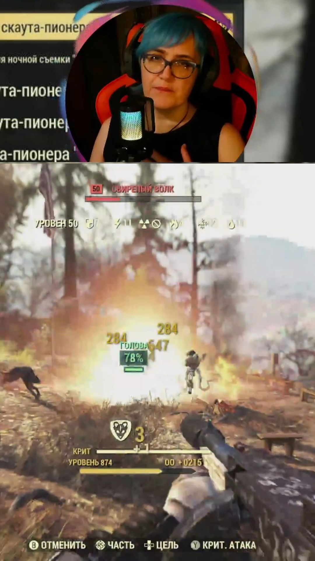 «Это я удачно зашла! Получила значок скаута» ✂️ момент из игры «Fallout 76» 🏕️✨