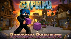 Я вернулся, и сегодня у нас намечается просто космический стрим!