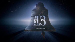 ÀZ - Светъ во тьме I ВОПИЮЩИЕ КАМНИ